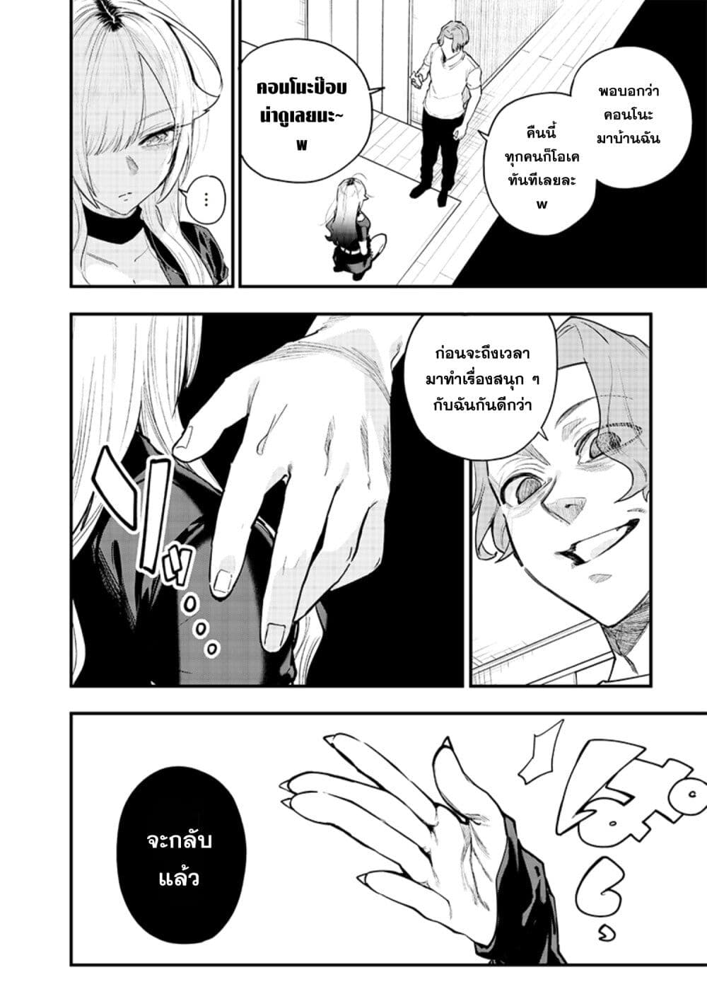 Namaiki na Gal Ane wo Wakaraseru Hanashi page 6