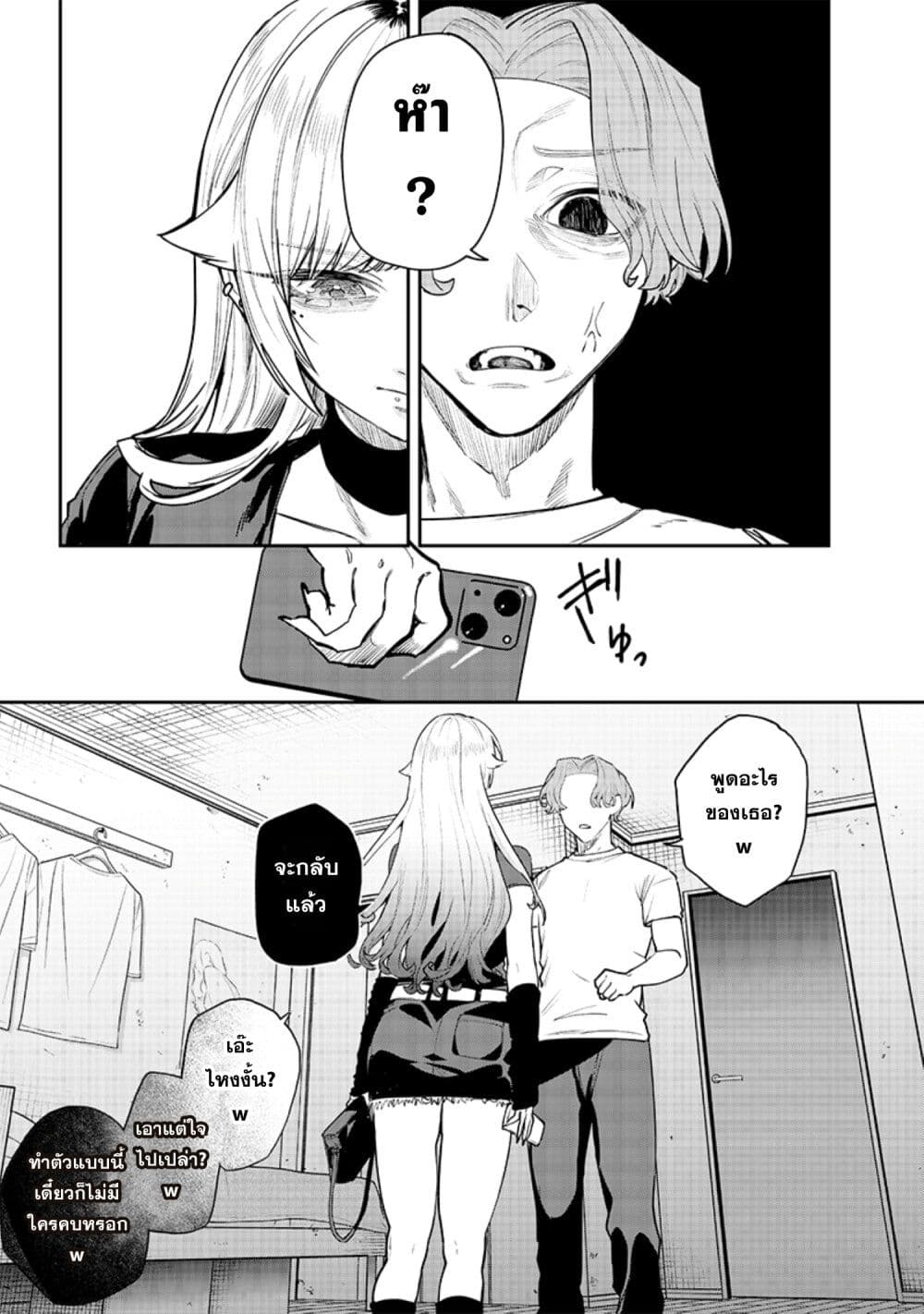 Namaiki na Gal Ane wo Wakaraseru Hanashi page 7