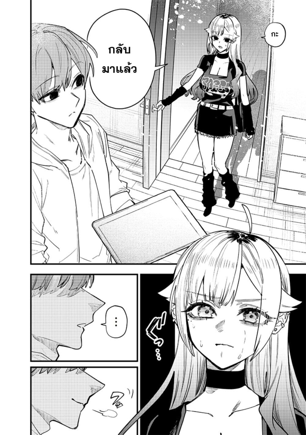 Namaiki na Gal Ane wo Wakaraseru Hanashi page 2