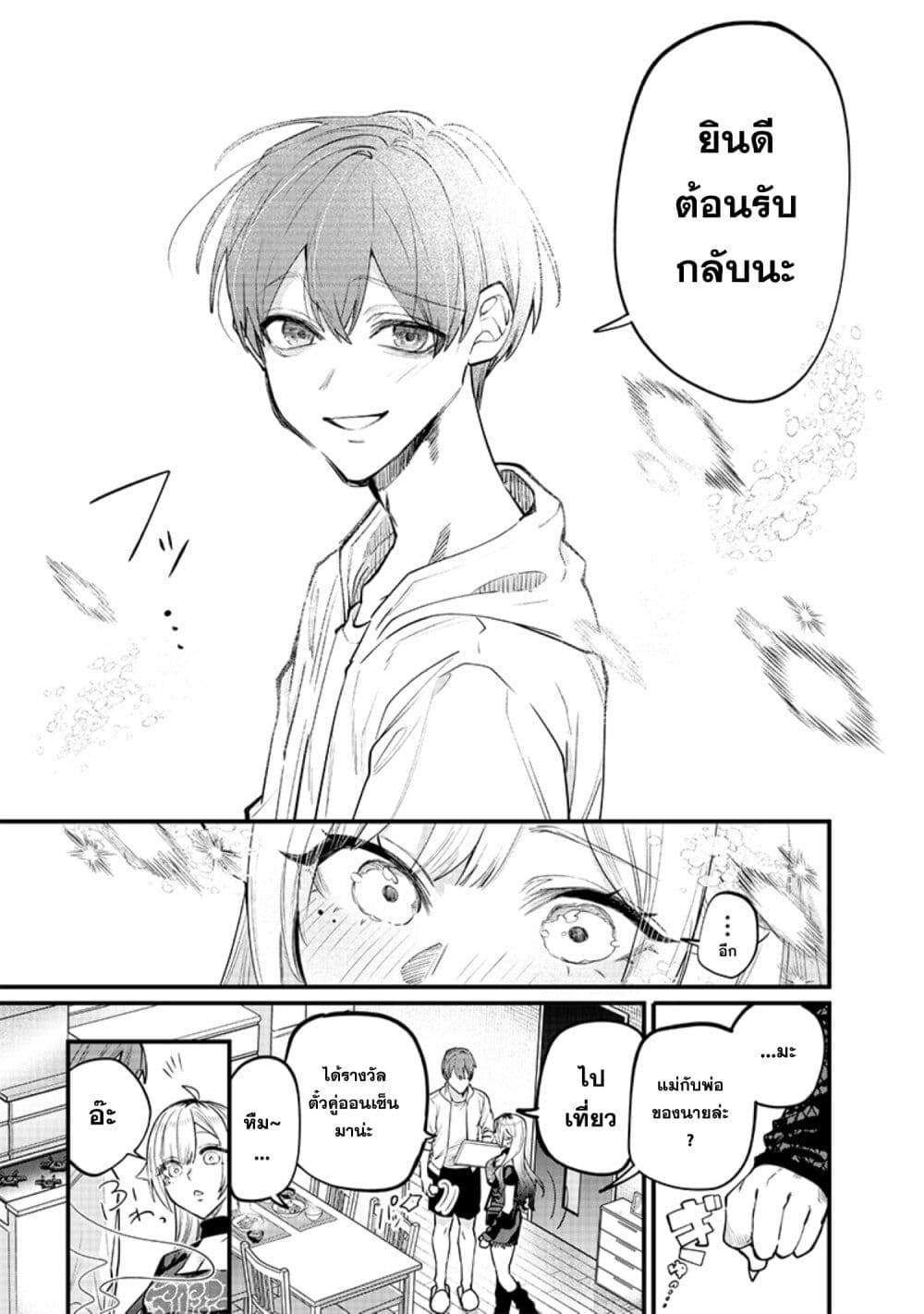 Namaiki na Gal Ane wo Wakaraseru Hanashi page 3