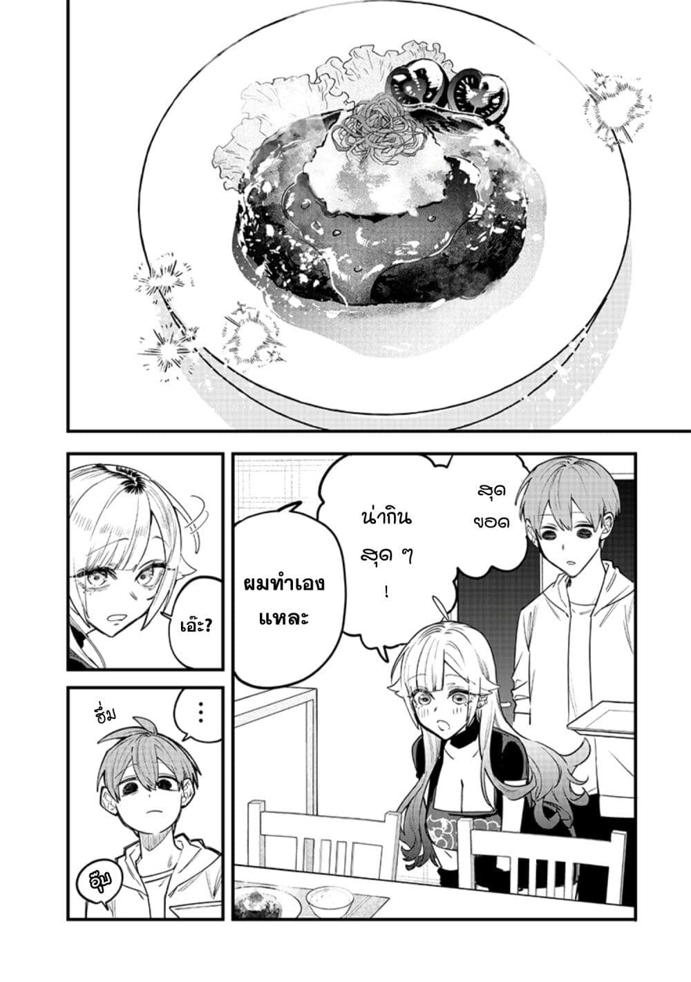 Namaiki na Gal Ane wo Wakaraseru Hanashi page 4