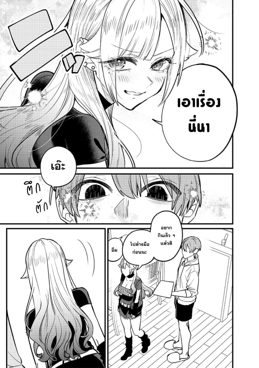 Namaiki na Gal Ane wo Wakaraseru Hanashi page 5