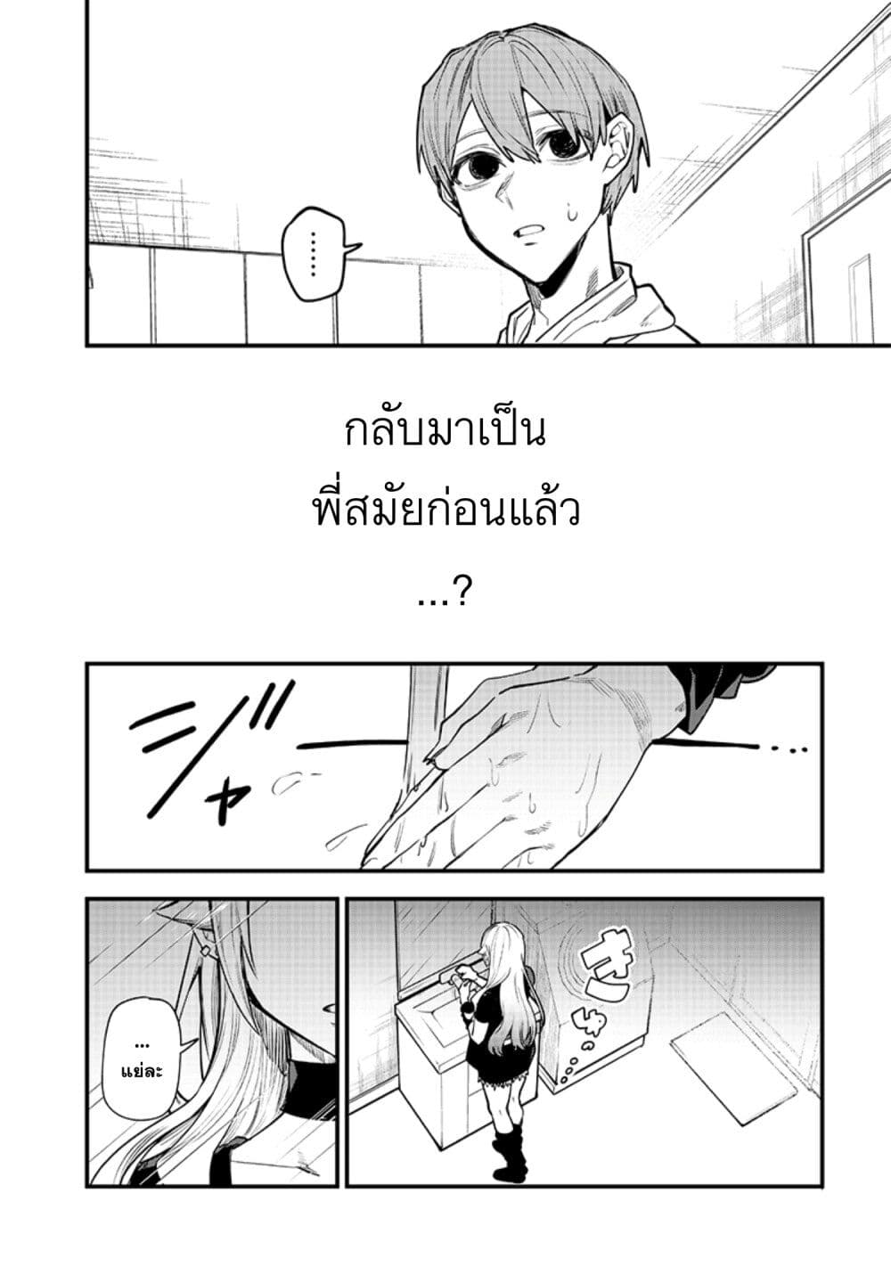 Namaiki na Gal Ane wo Wakaraseru Hanashi page 6