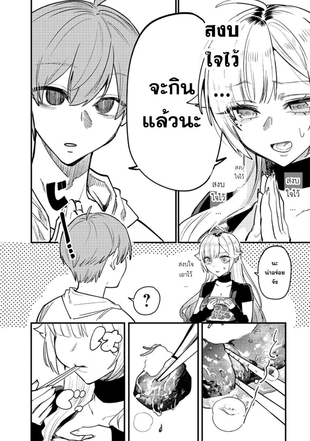 Namaiki na Gal Ane wo Wakaraseru Hanashi page 8