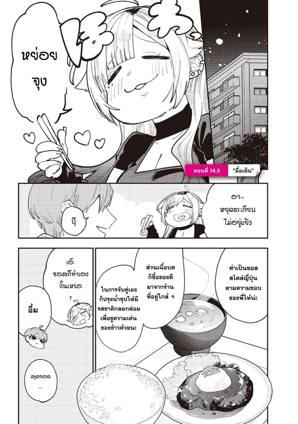 Namaiki na Gal Ane wo Wakaraseru Hanashi page 1