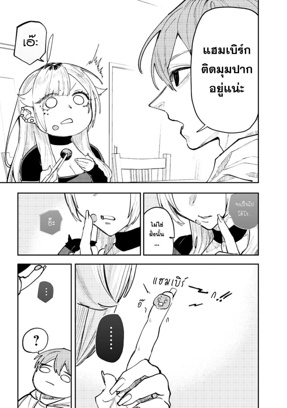 Namaiki na Gal Ane wo Wakaraseru Hanashi page 3