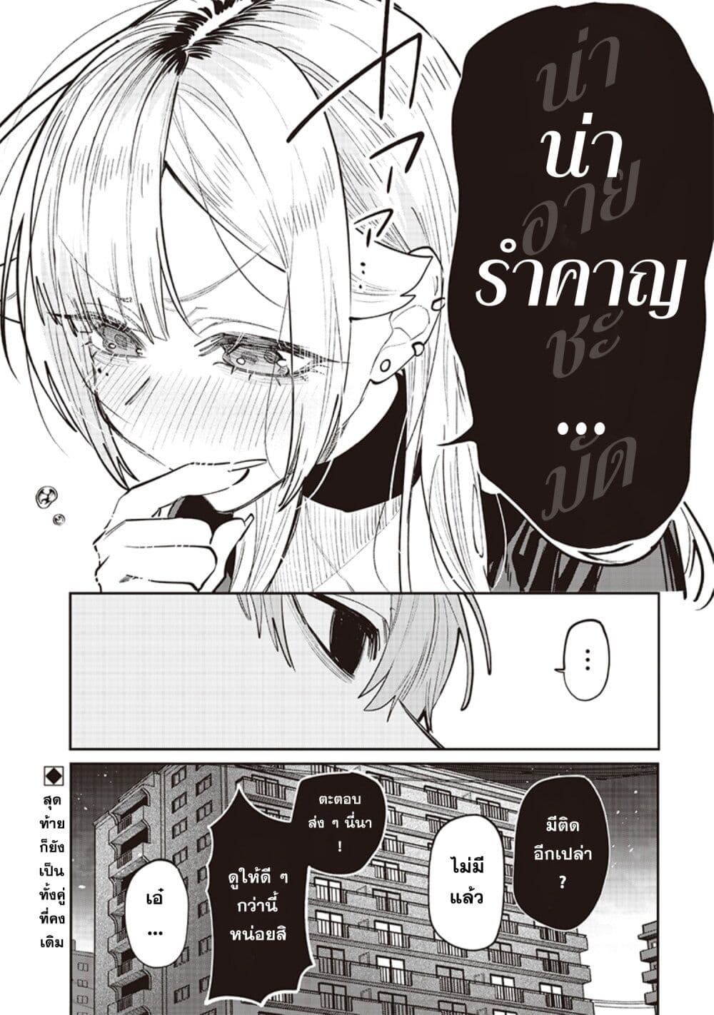 Namaiki na Gal Ane wo Wakaraseru Hanashi page 4