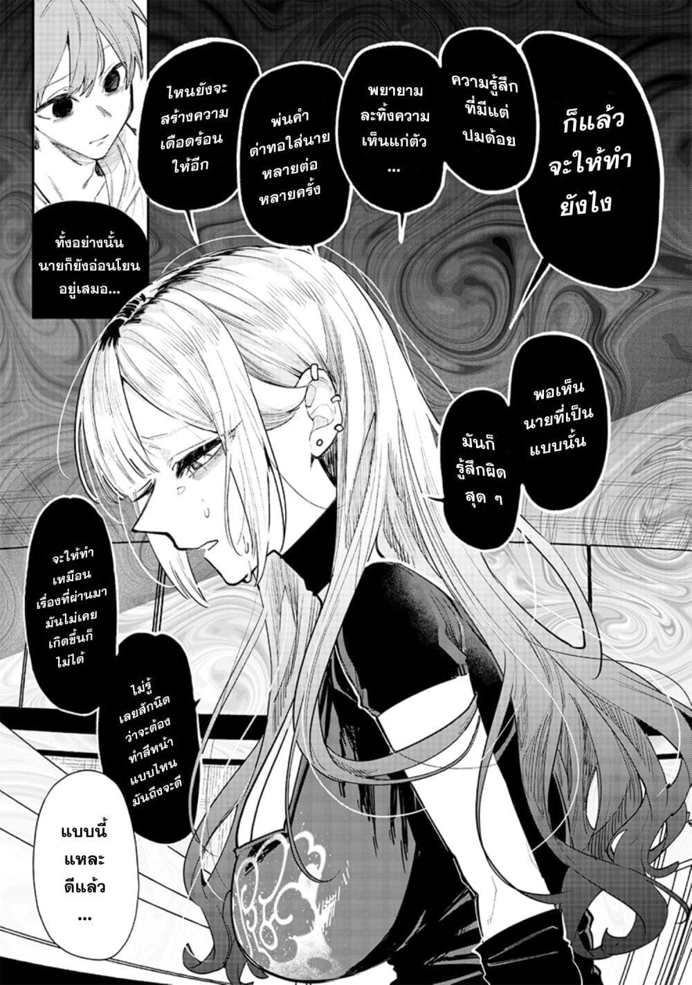 Namaiki na Gal Ane wo Wakaraseru Hanashi page 3