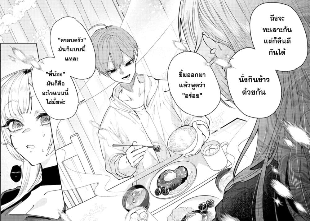 Namaiki na Gal Ane wo Wakaraseru Hanashi page 4