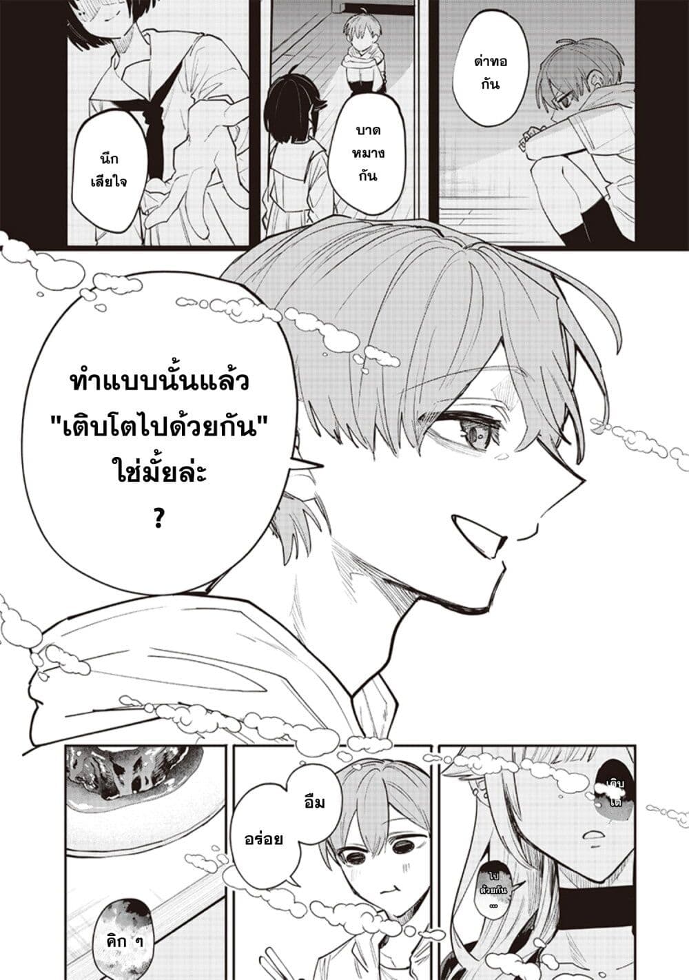 Namaiki na Gal Ane wo Wakaraseru Hanashi page 5