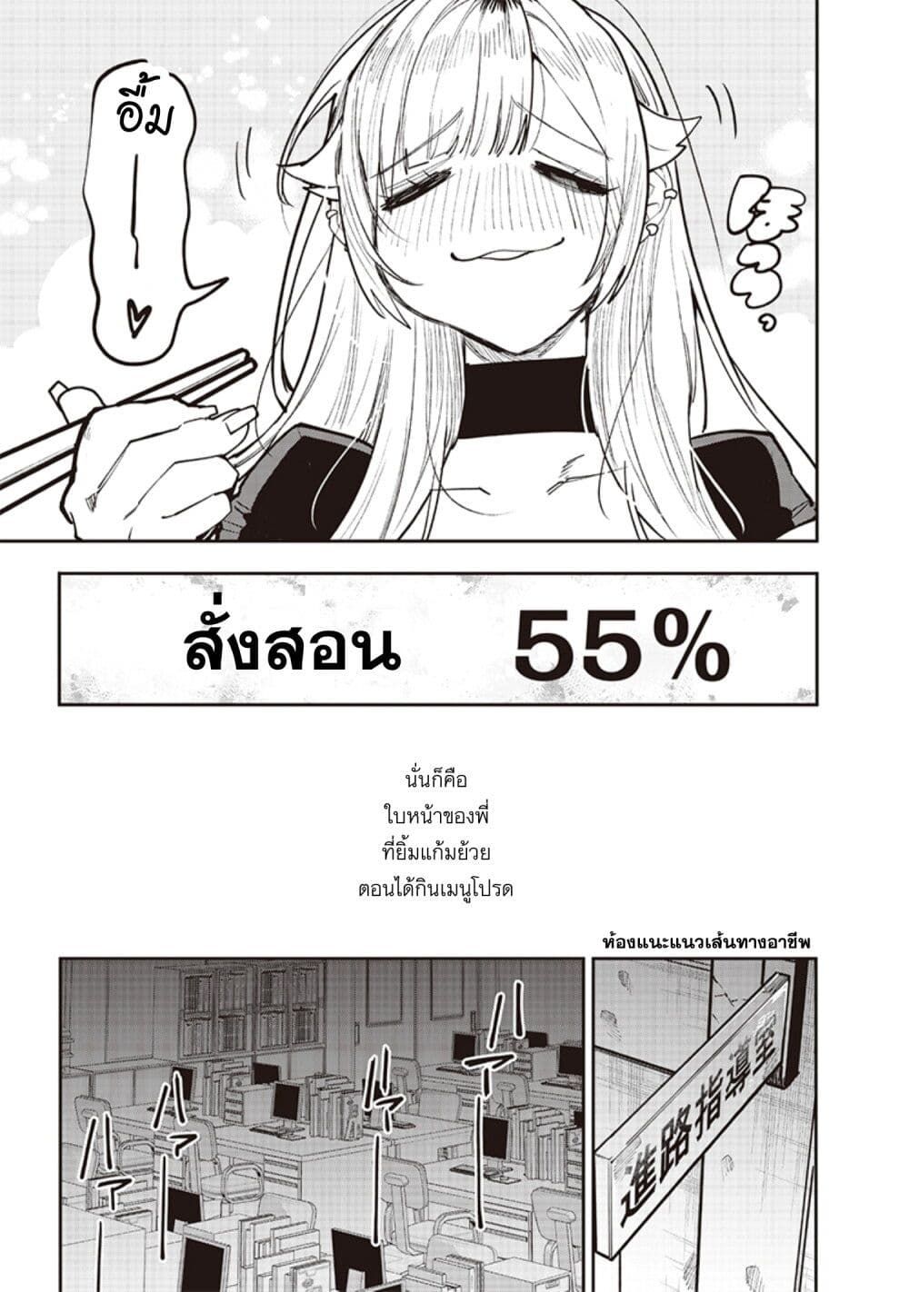 Namaiki na Gal Ane wo Wakaraseru Hanashi page 8