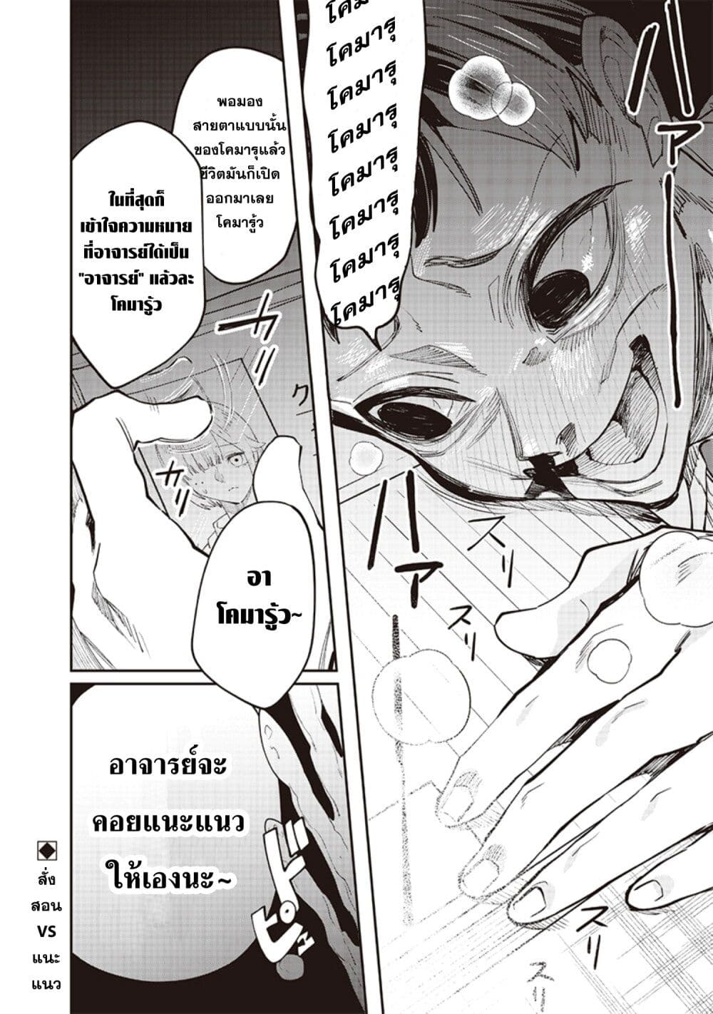 Namaiki na Gal Ane wo Wakaraseru Hanashi page 9