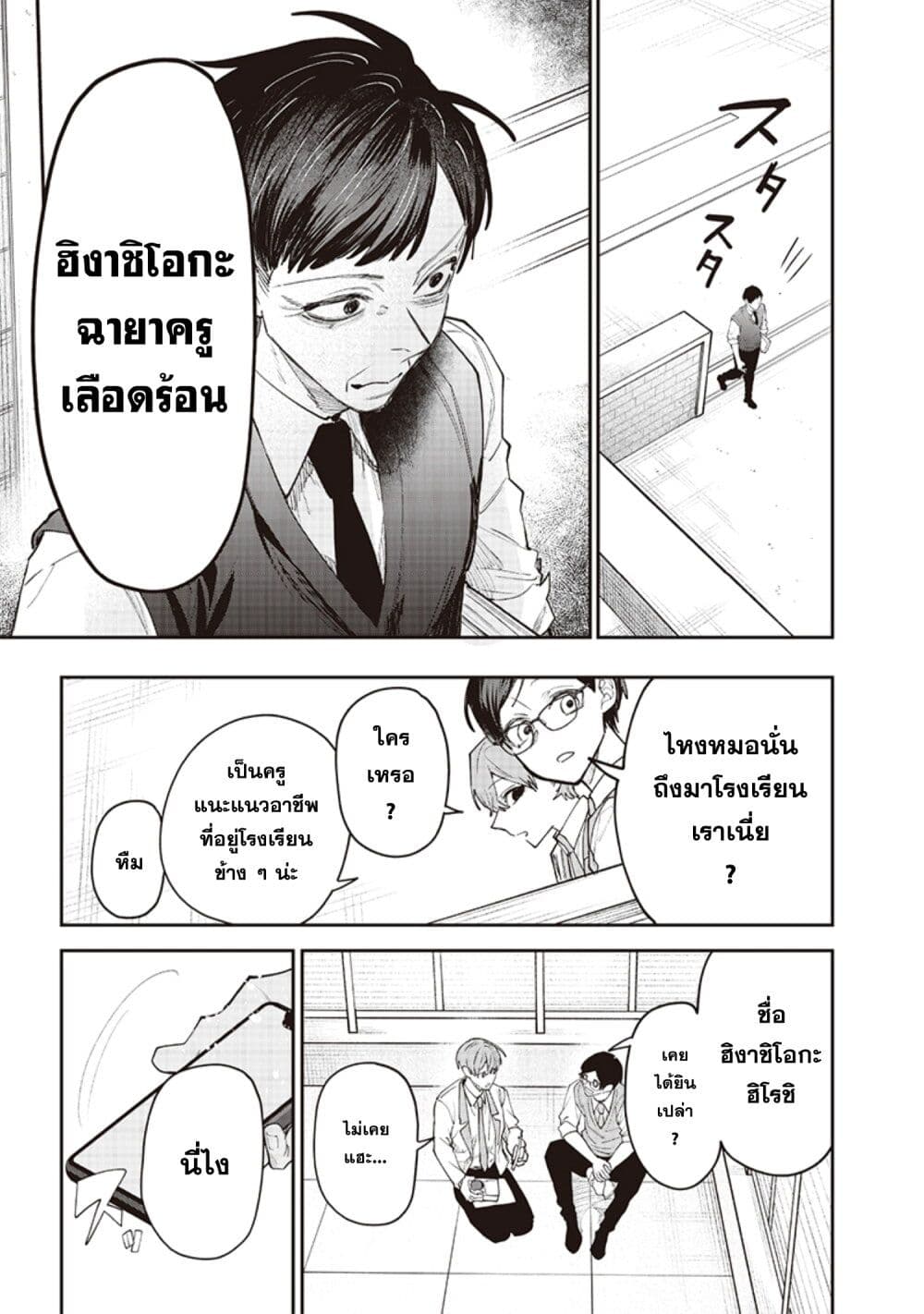 Namaiki na Gal Ane wo Wakaraseru Hanashi page 3