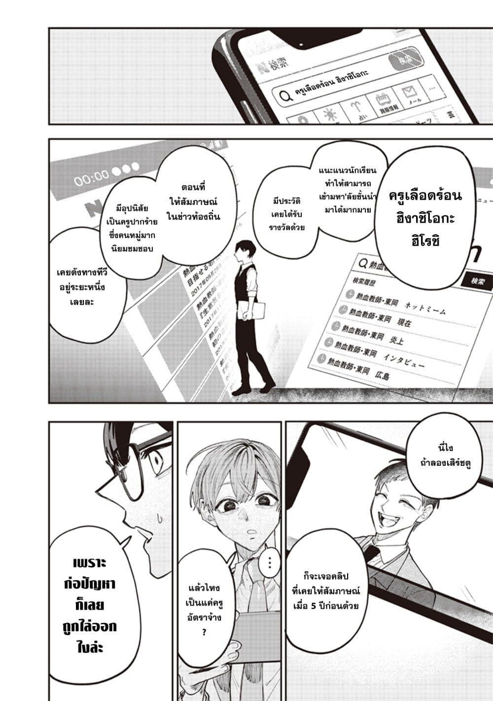 Namaiki na Gal Ane wo Wakaraseru Hanashi page 4