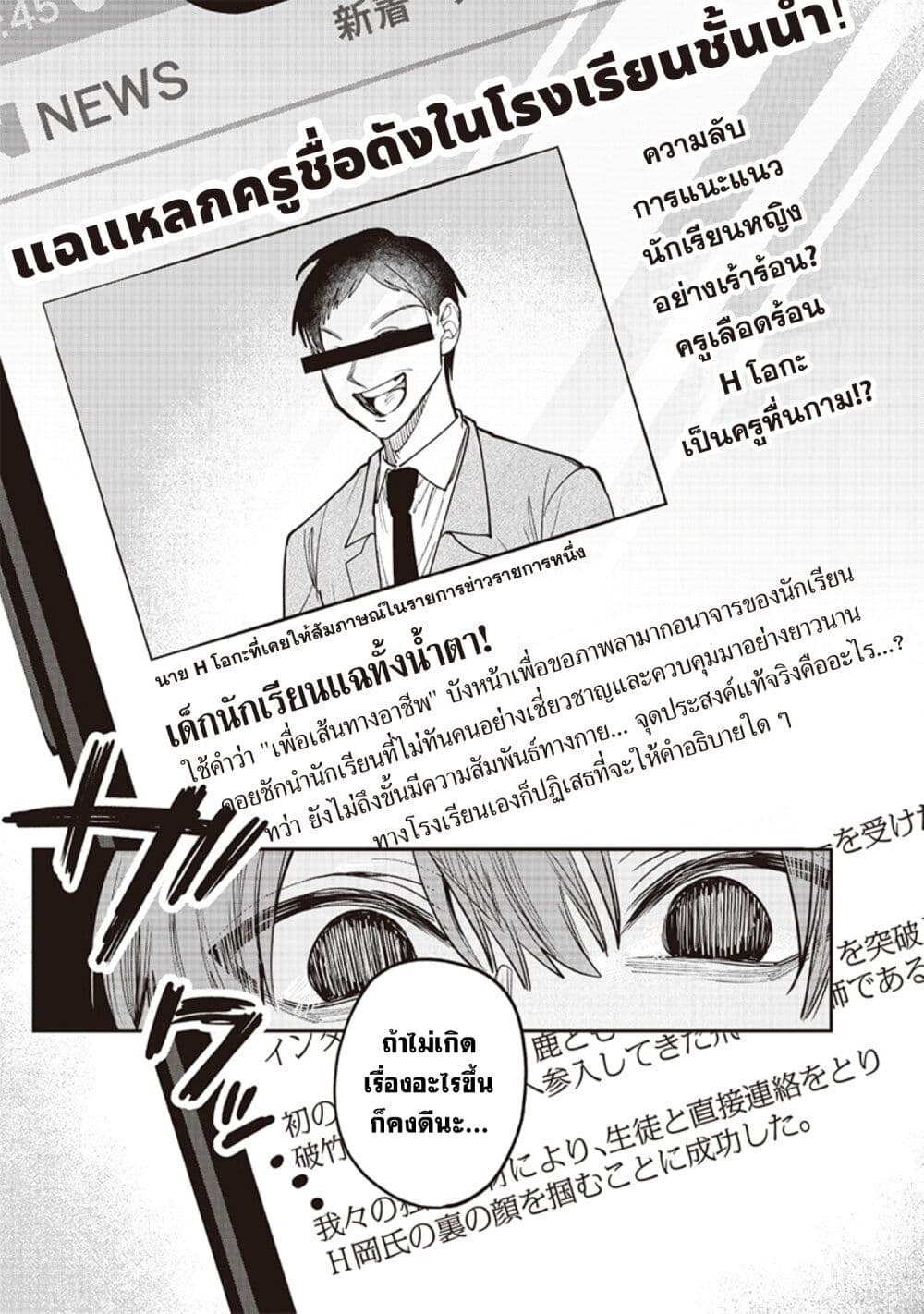 Namaiki na Gal Ane wo Wakaraseru Hanashi page 5