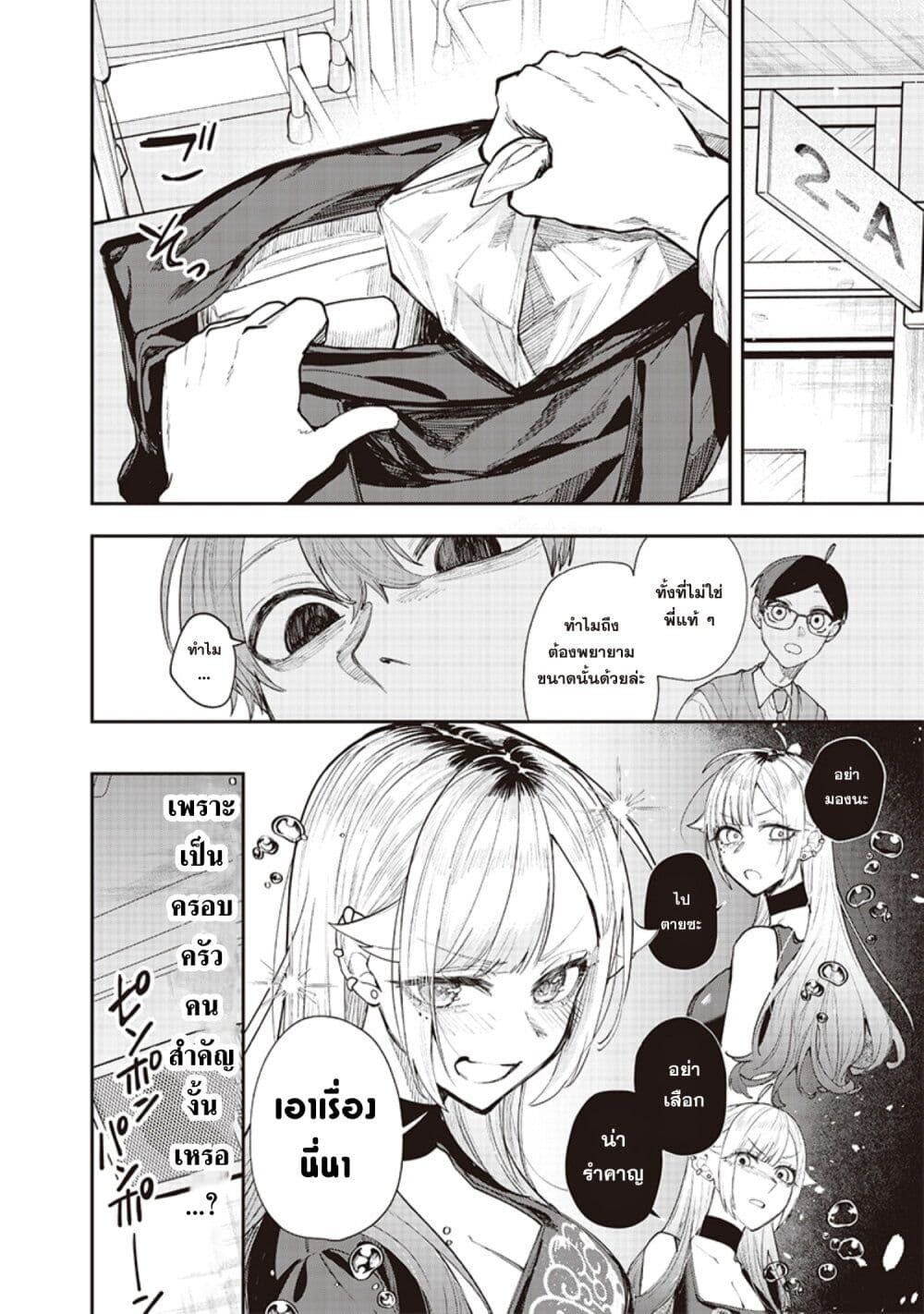 Namaiki na Gal Ane wo Wakaraseru Hanashi page 6