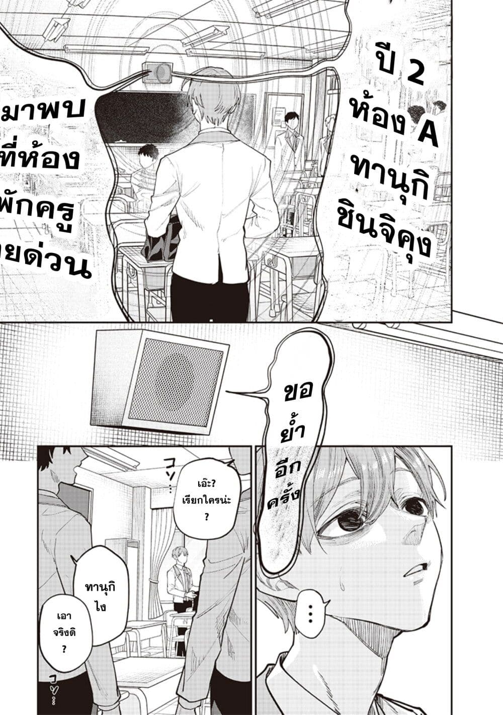 Namaiki na Gal Ane wo Wakaraseru Hanashi page 7