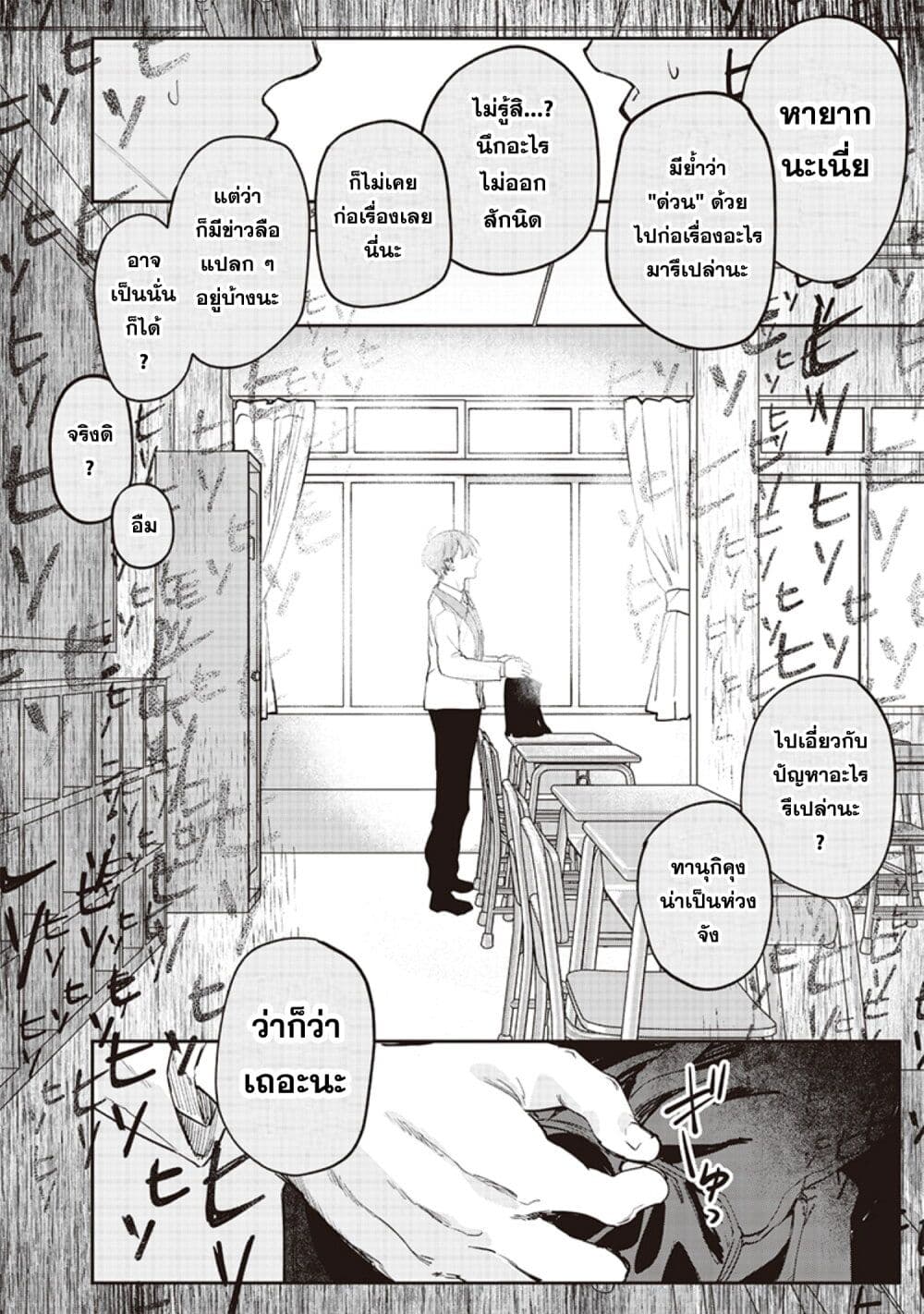 Namaiki na Gal Ane wo Wakaraseru Hanashi page 8