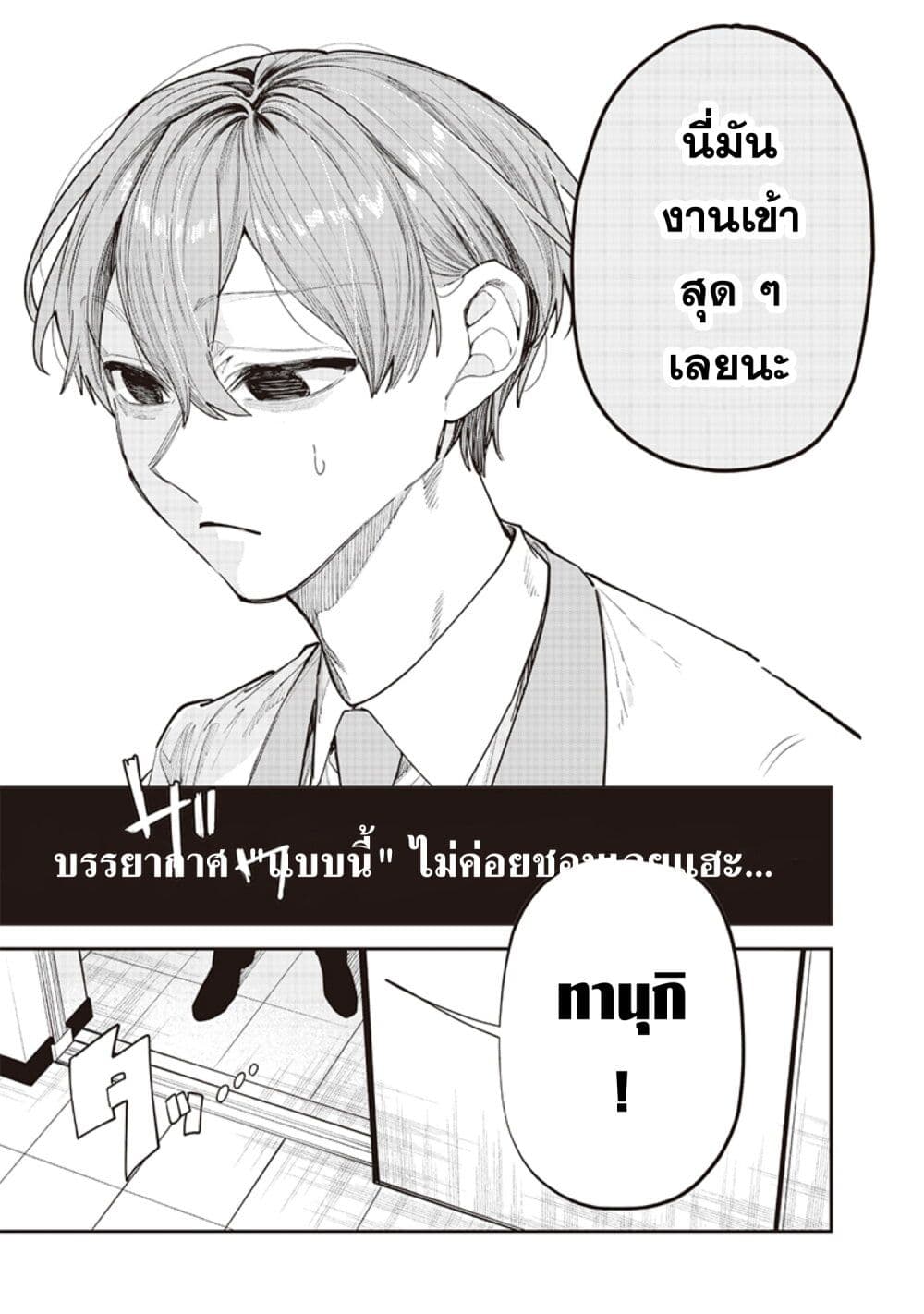 Namaiki na Gal Ane wo Wakaraseru Hanashi page 9