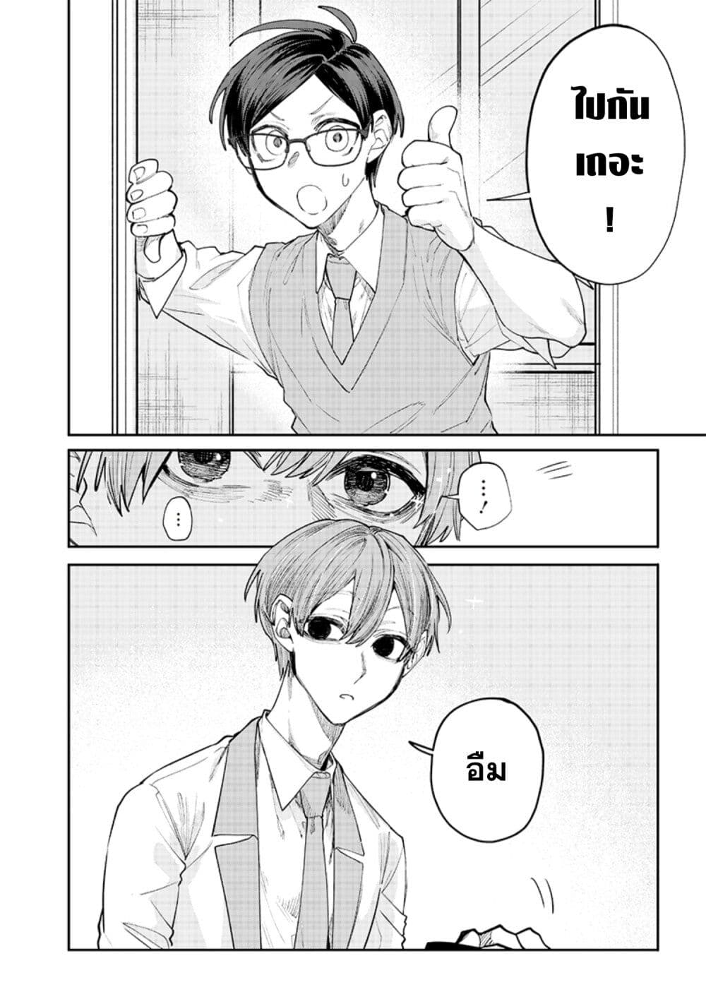 Namaiki na Gal Ane wo Wakaraseru Hanashi page 10