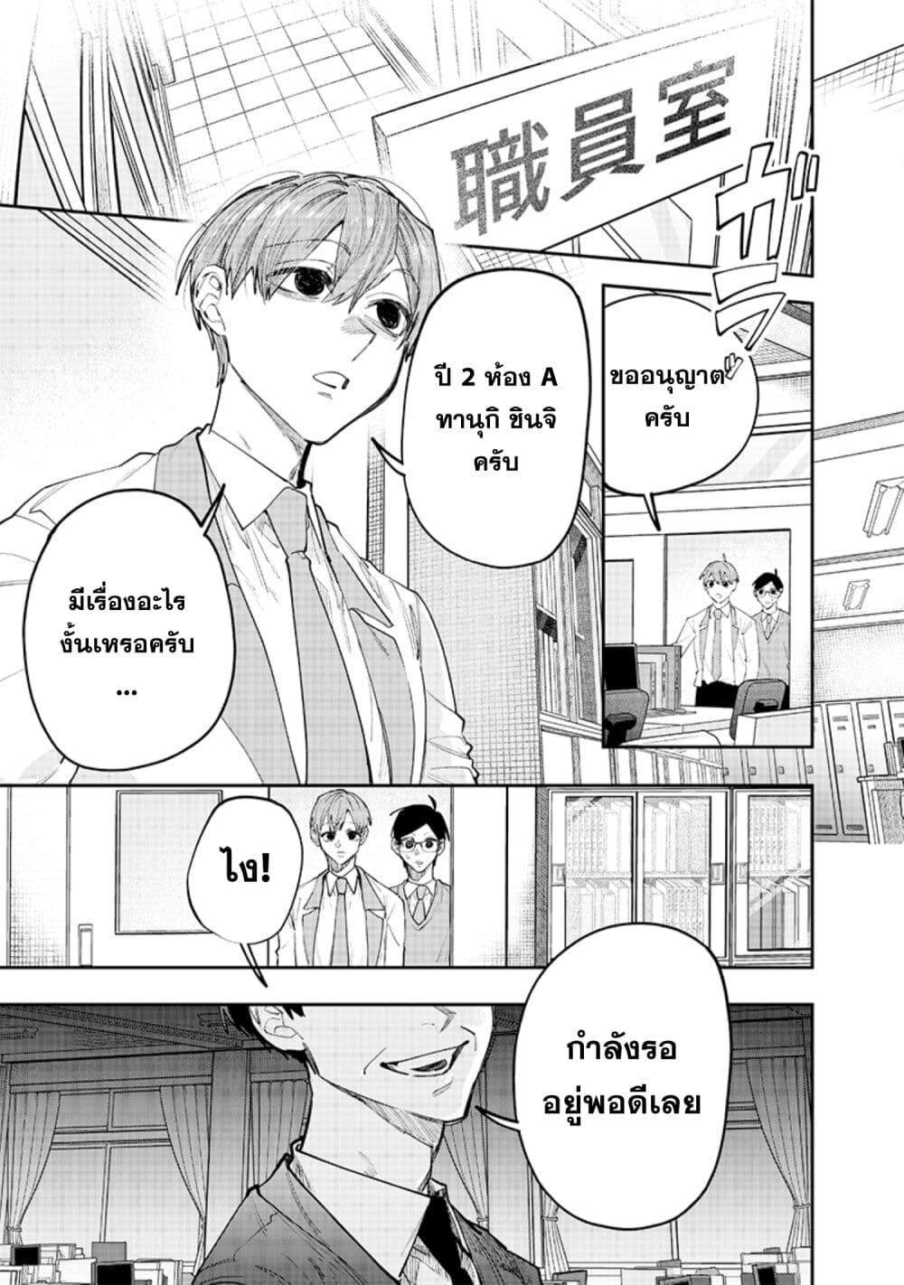 Namaiki na Gal Ane wo Wakaraseru Hanashi page 11