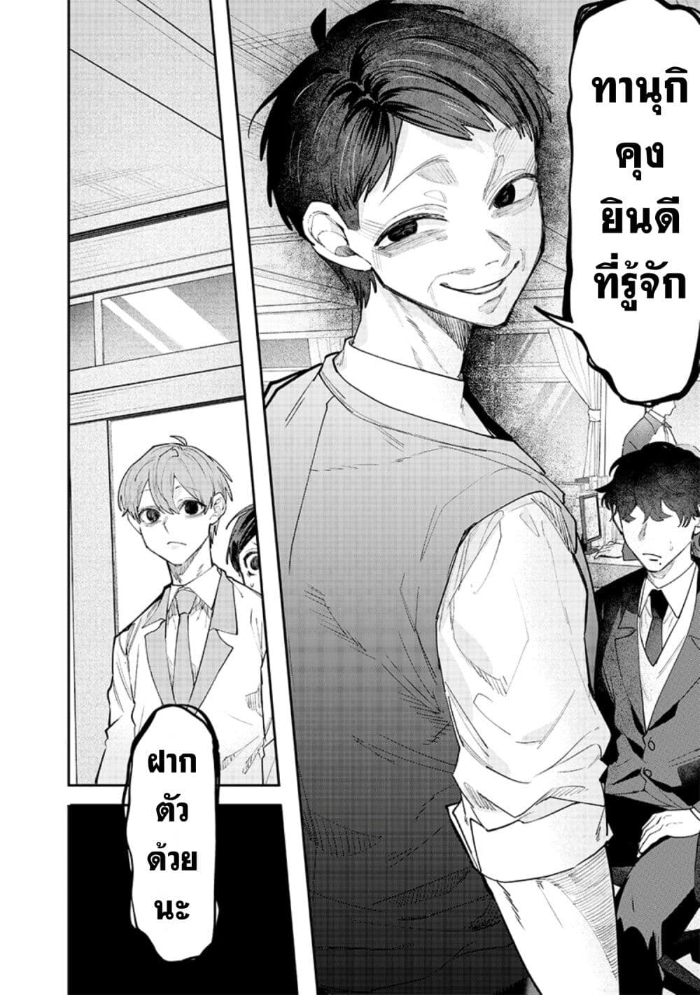 Namaiki na Gal Ane wo Wakaraseru Hanashi page 12