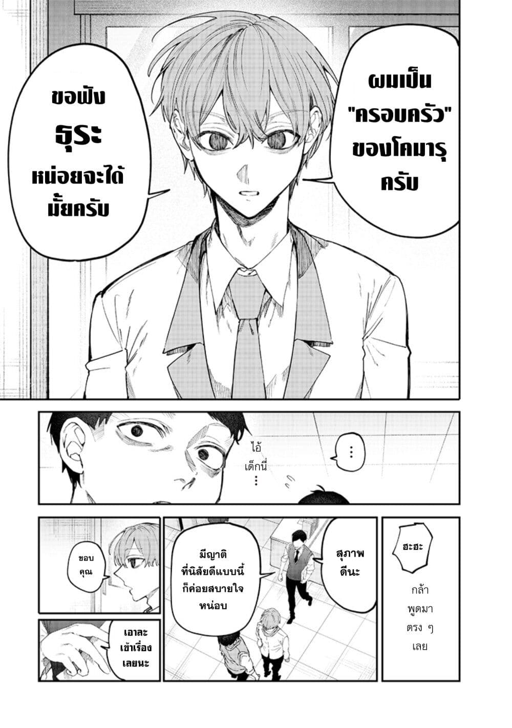 Namaiki na Gal Ane wo Wakaraseru Hanashi page 3