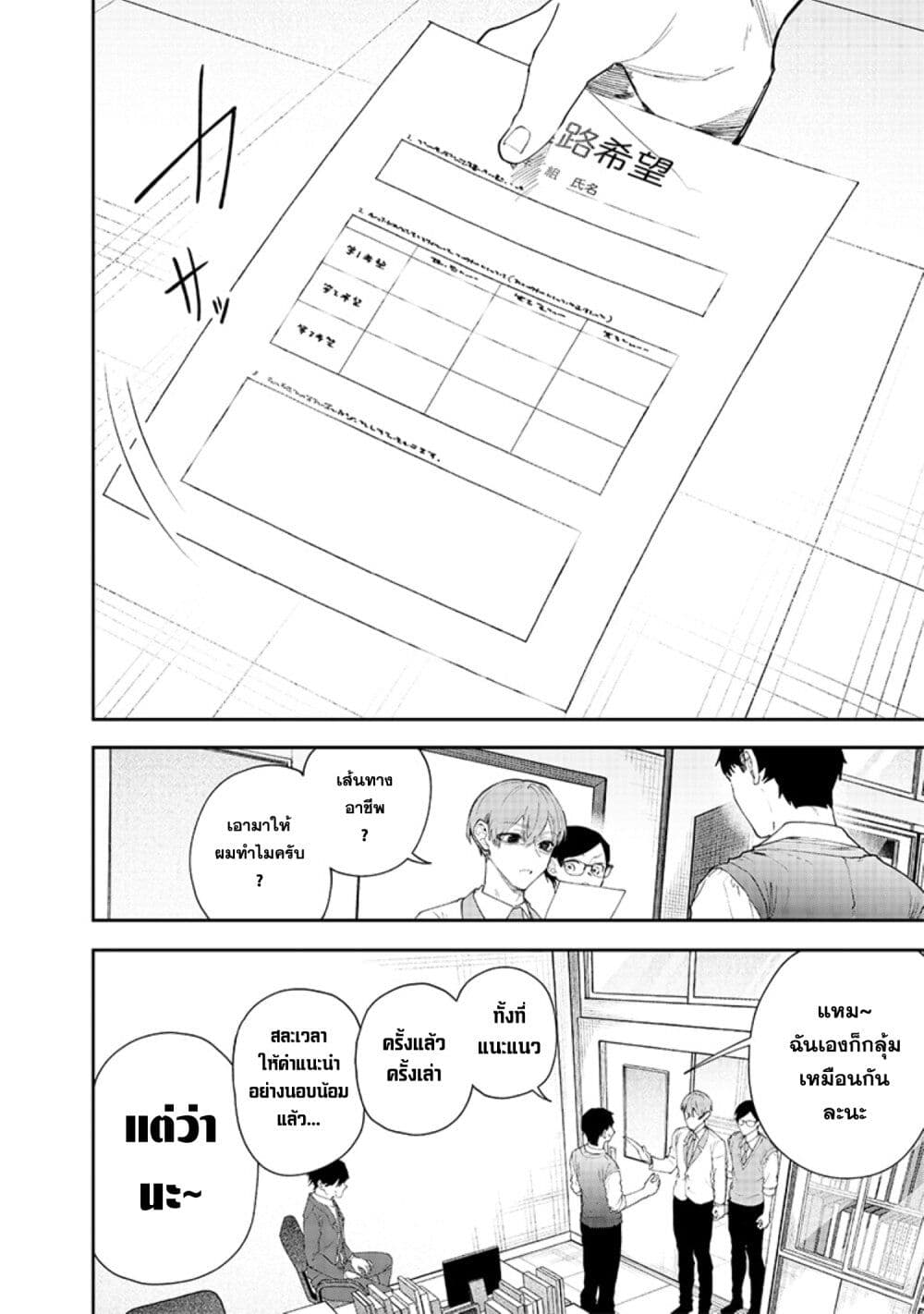 Namaiki na Gal Ane wo Wakaraseru Hanashi page 4
