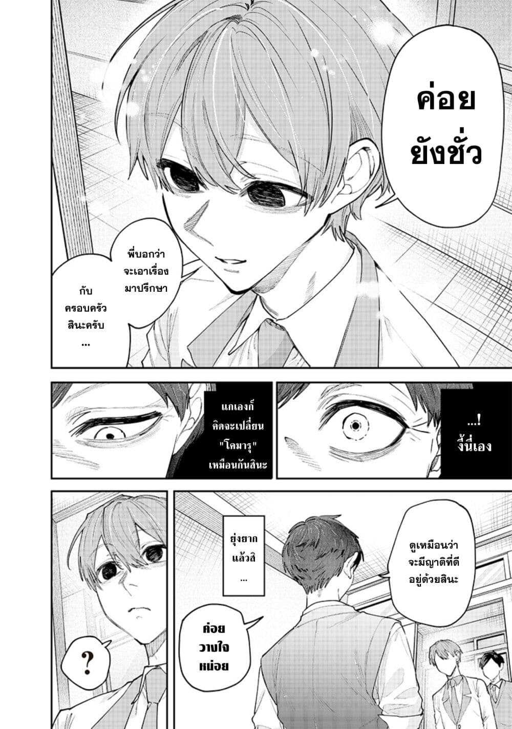 Namaiki na Gal Ane wo Wakaraseru Hanashi page 6