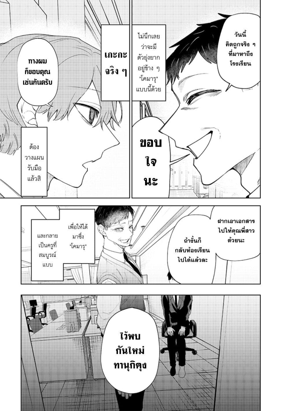 Namaiki na Gal Ane wo Wakaraseru Hanashi page 7