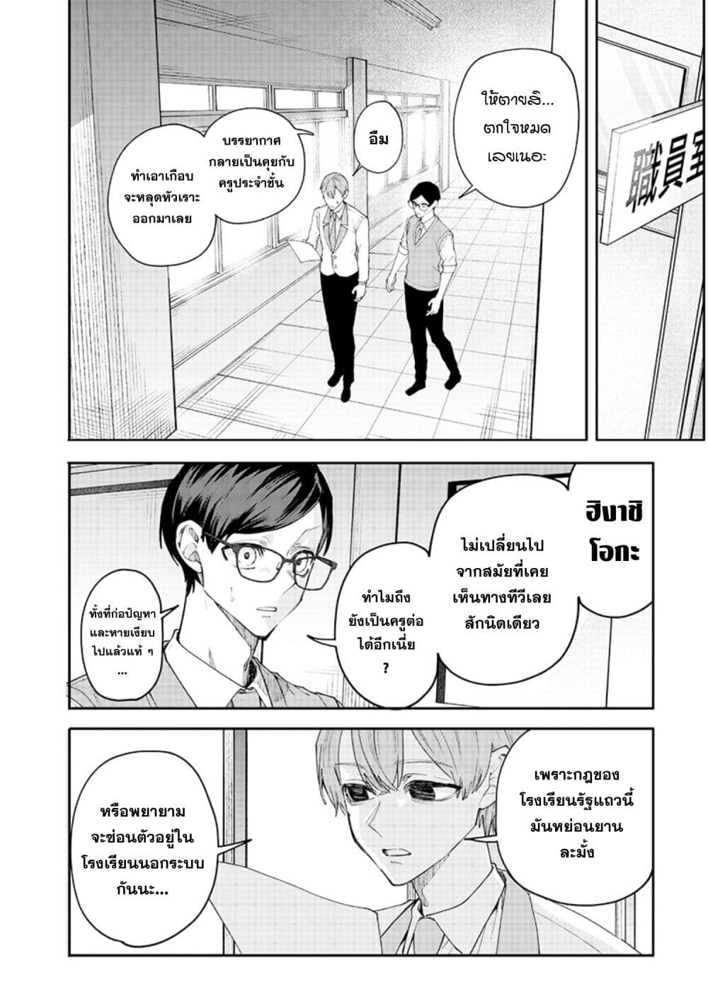 Namaiki na Gal Ane wo Wakaraseru Hanashi page 8