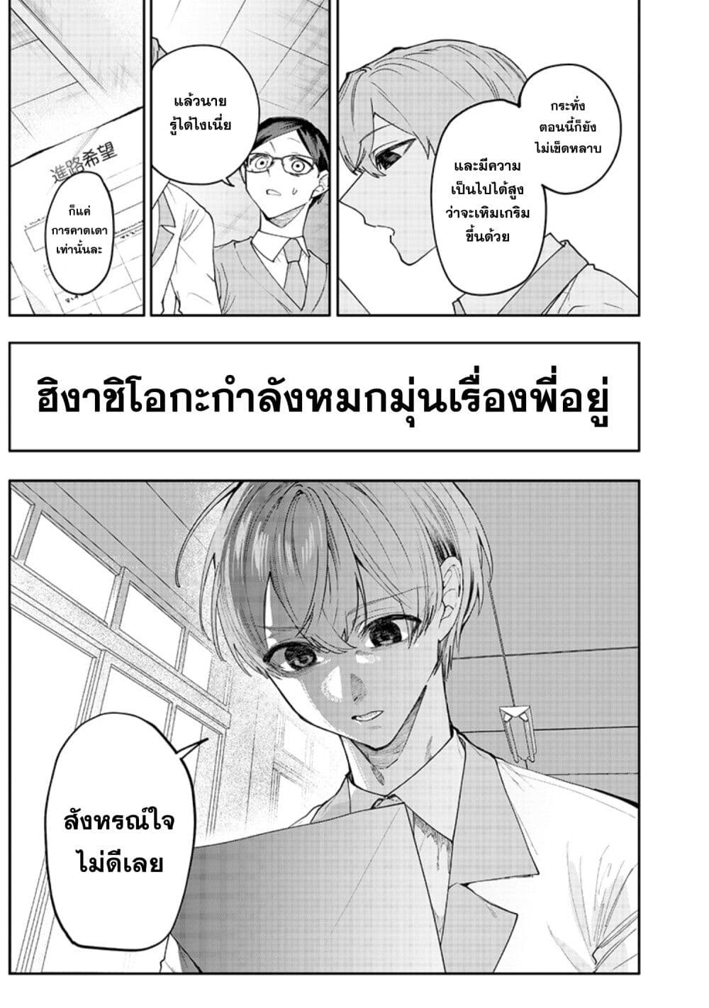 Namaiki na Gal Ane wo Wakaraseru Hanashi page 9