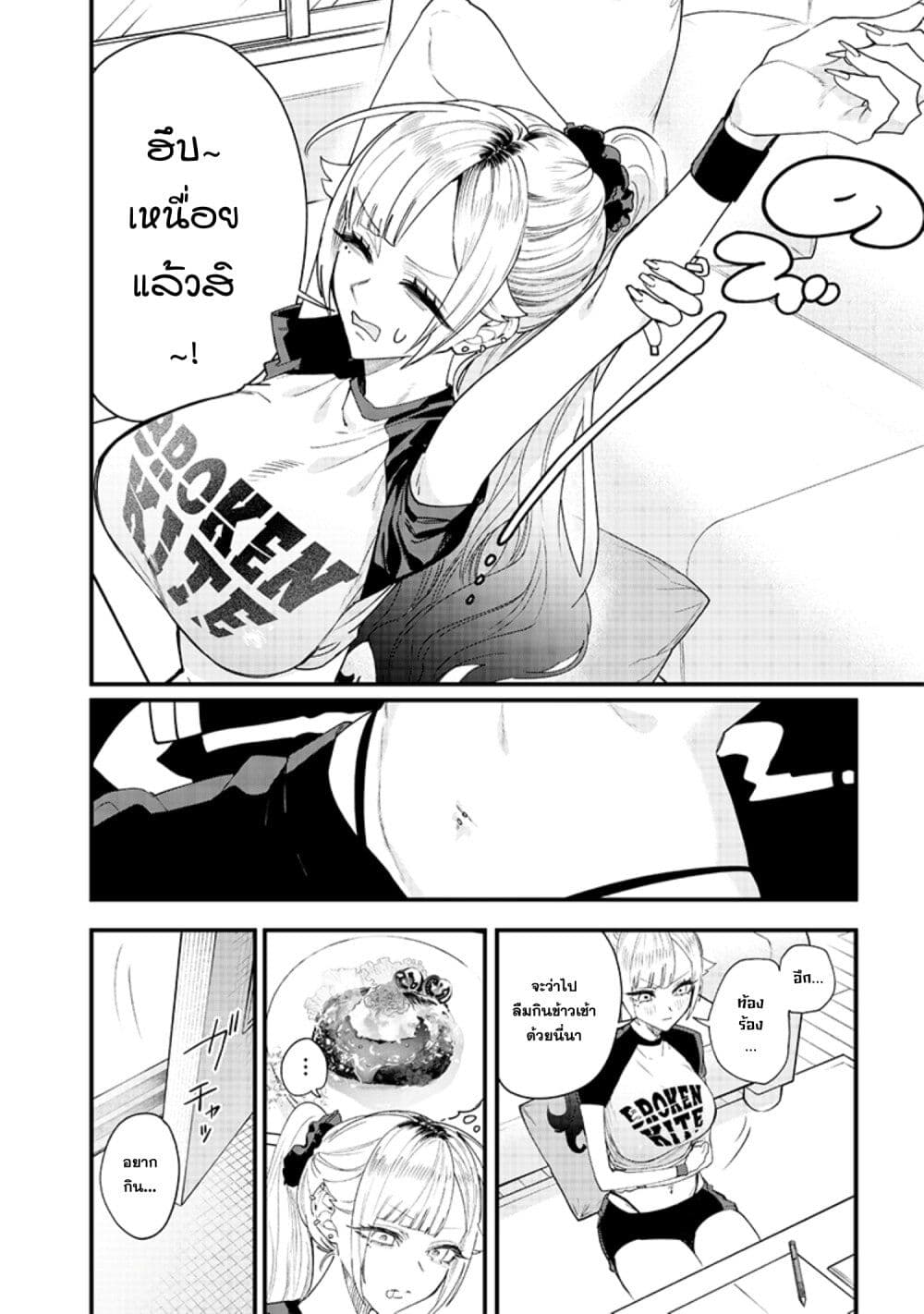 Namaiki na Gal Ane wo Wakaraseru Hanashi page 2