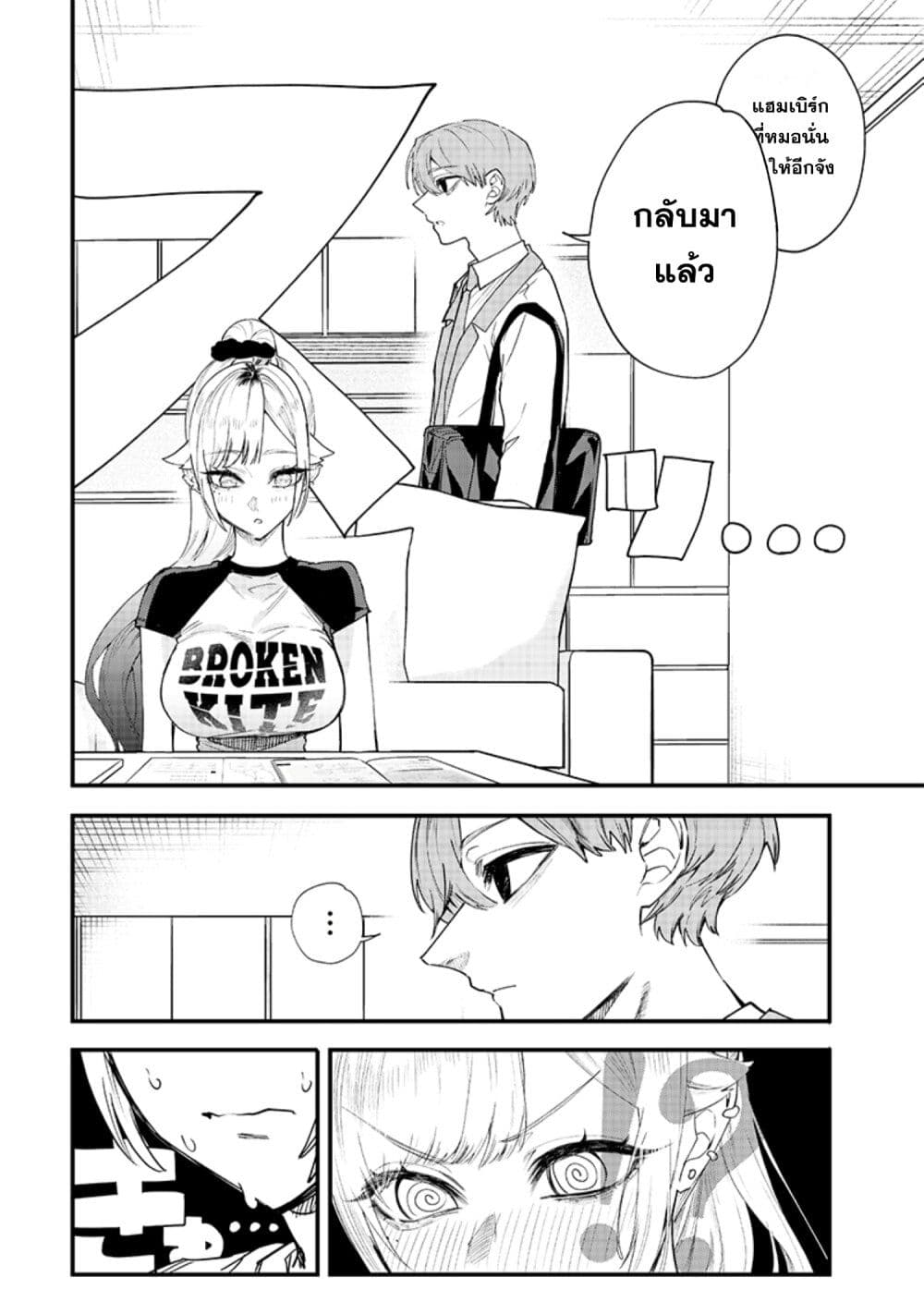 Namaiki na Gal Ane wo Wakaraseru Hanashi page 3
