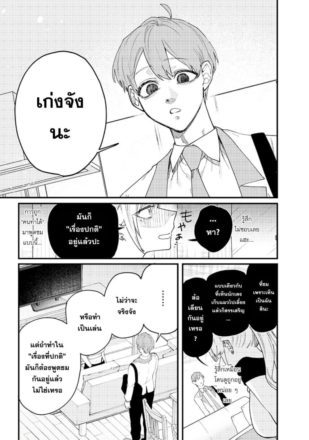Namaiki na Gal Ane wo Wakaraseru Hanashi page 5