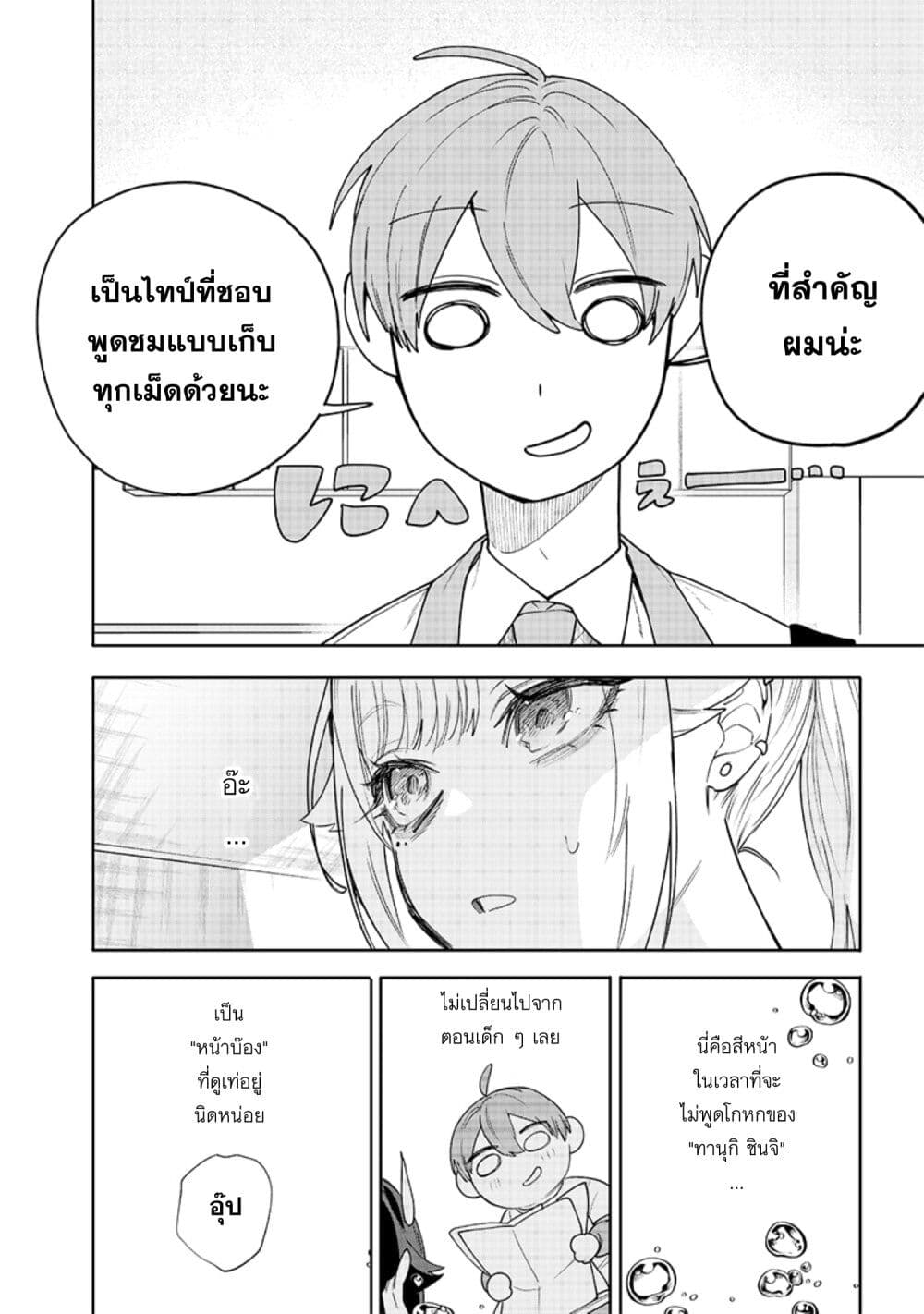 Namaiki na Gal Ane wo Wakaraseru Hanashi page 6