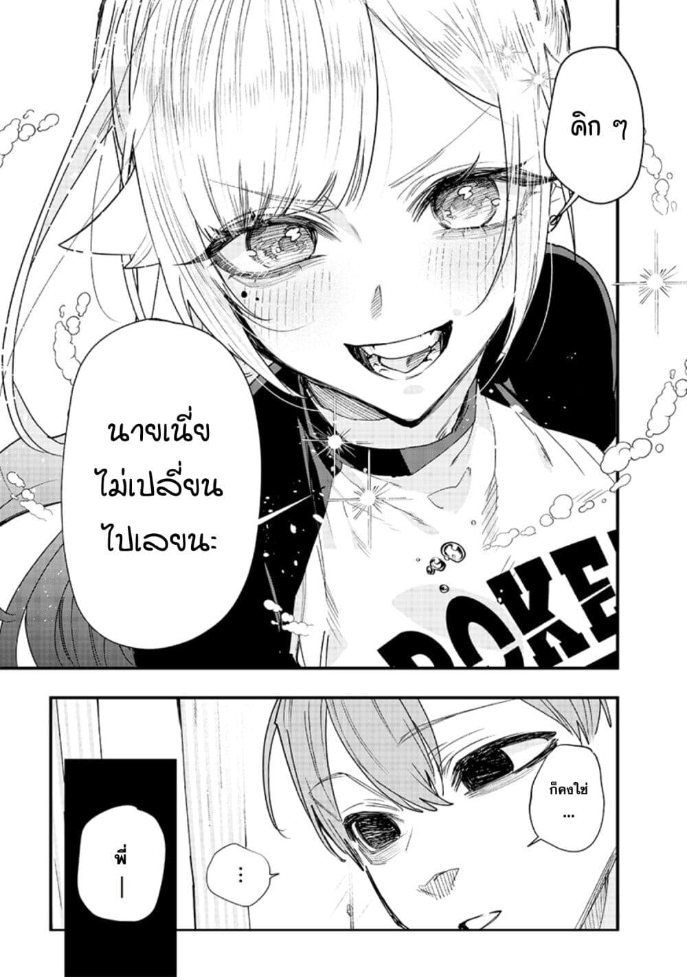 Namaiki na Gal Ane wo Wakaraseru Hanashi page 7