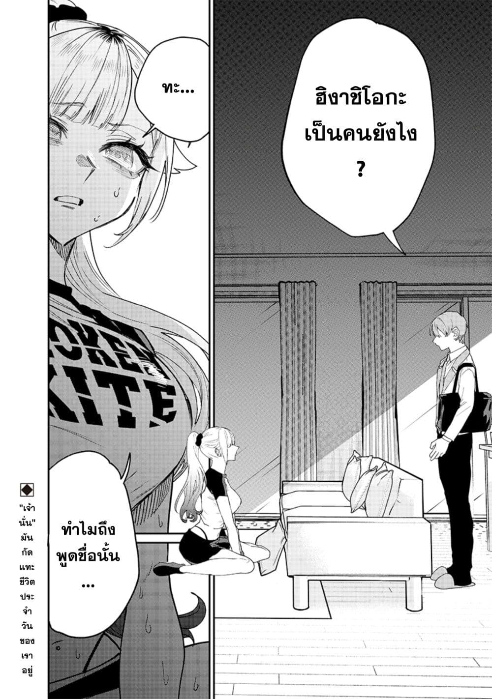 Namaiki na Gal Ane wo Wakaraseru Hanashi page 8