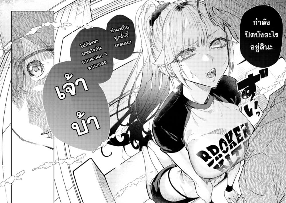 Namaiki na Gal Ane wo Wakaraseru Hanashi page 3