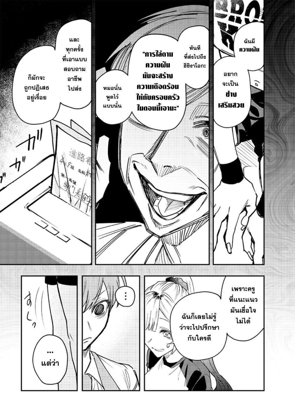 Namaiki na Gal Ane wo Wakaraseru Hanashi page 5
