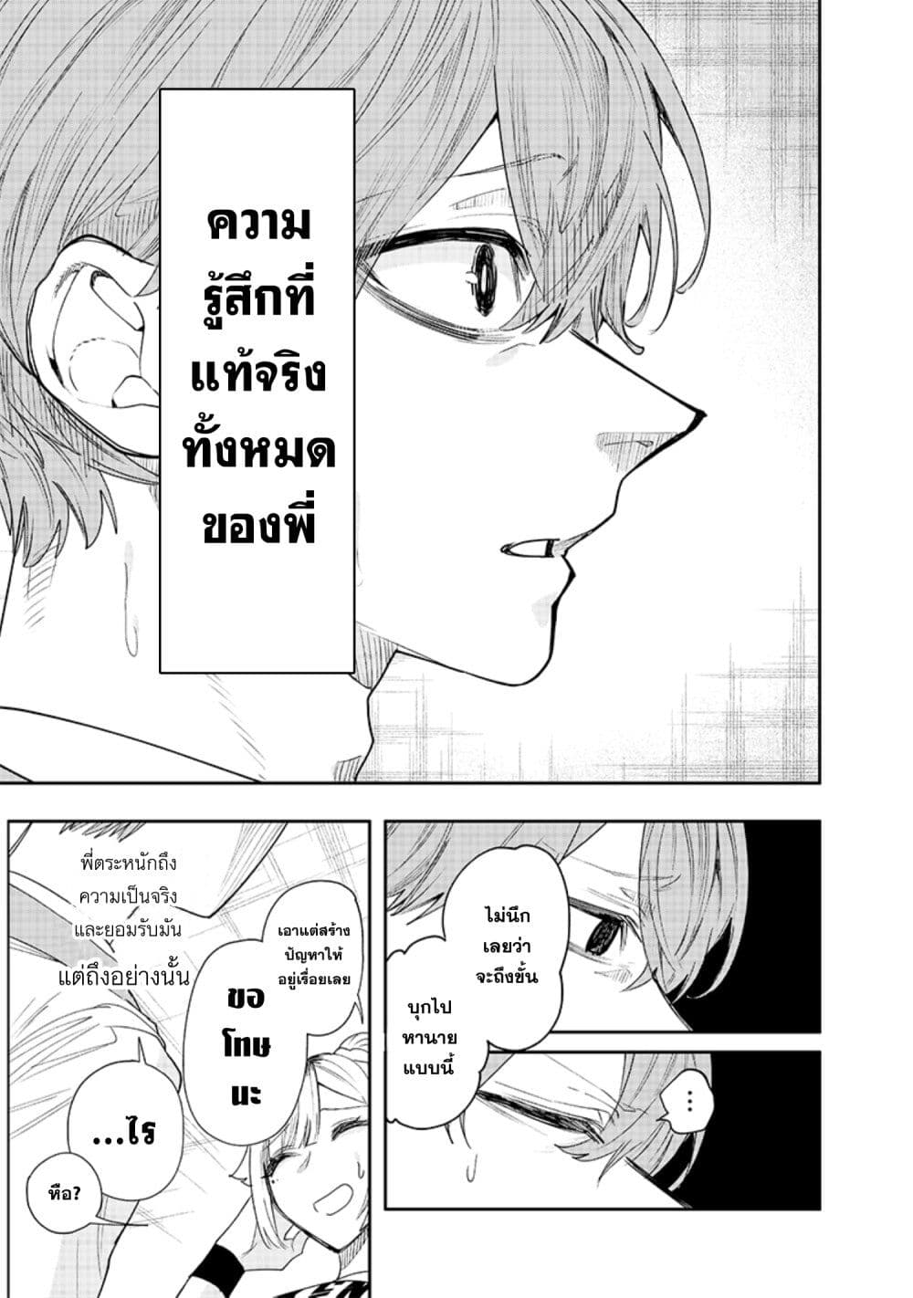 Namaiki na Gal Ane wo Wakaraseru Hanashi page 7