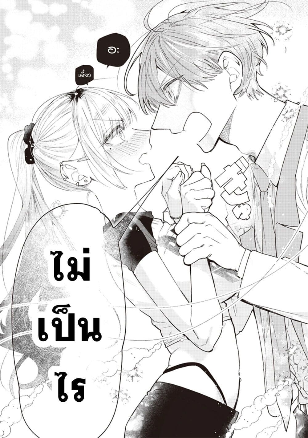 Namaiki na Gal Ane wo Wakaraseru Hanashi page 8