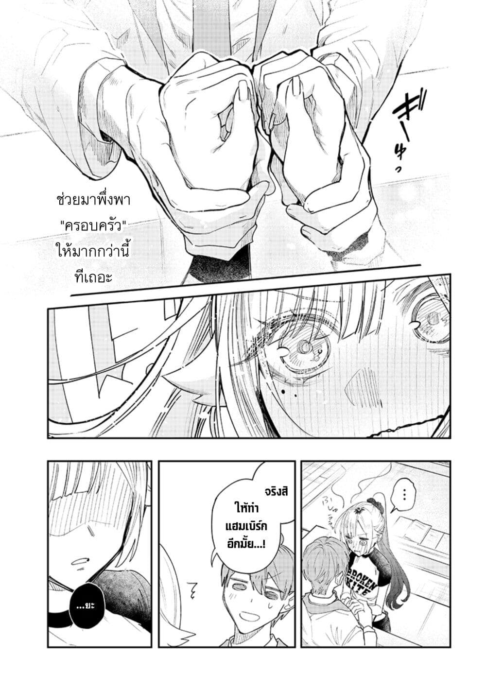Namaiki na Gal Ane wo Wakaraseru Hanashi page 10