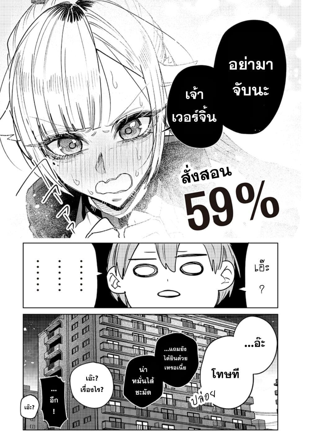 Namaiki na Gal Ane wo Wakaraseru Hanashi page 11