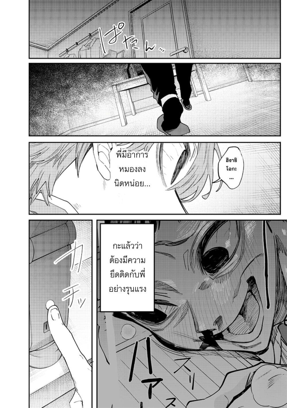 Namaiki na Gal Ane wo Wakaraseru Hanashi page 12