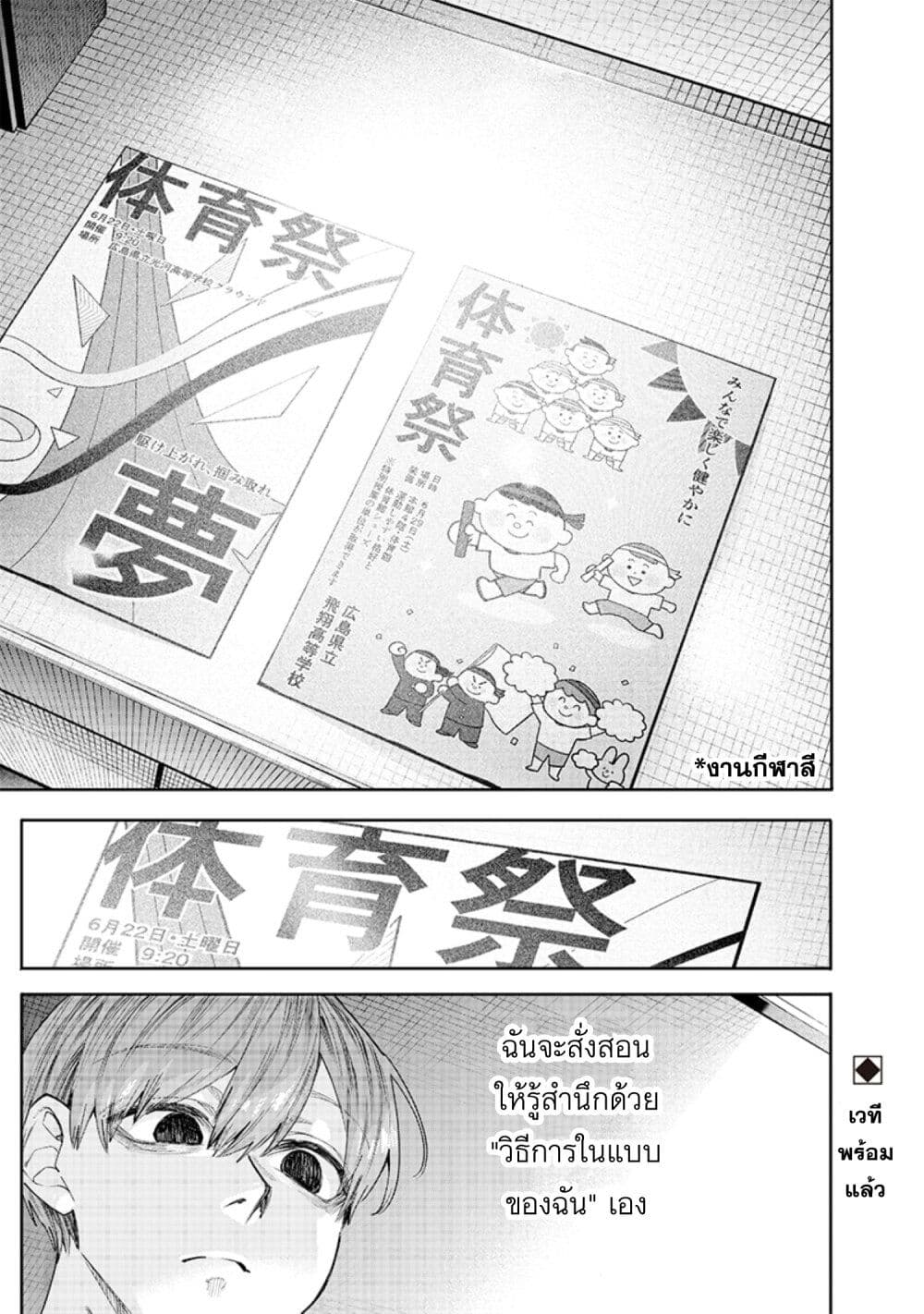 Namaiki na Gal Ane wo Wakaraseru Hanashi page 13