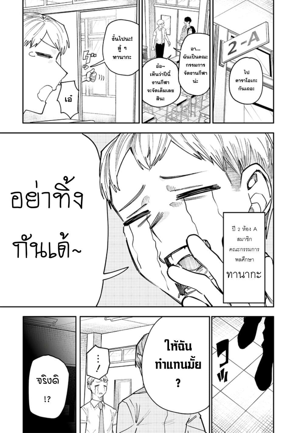 Namaiki na Gal Ane wo Wakaraseru Hanashi page 1
