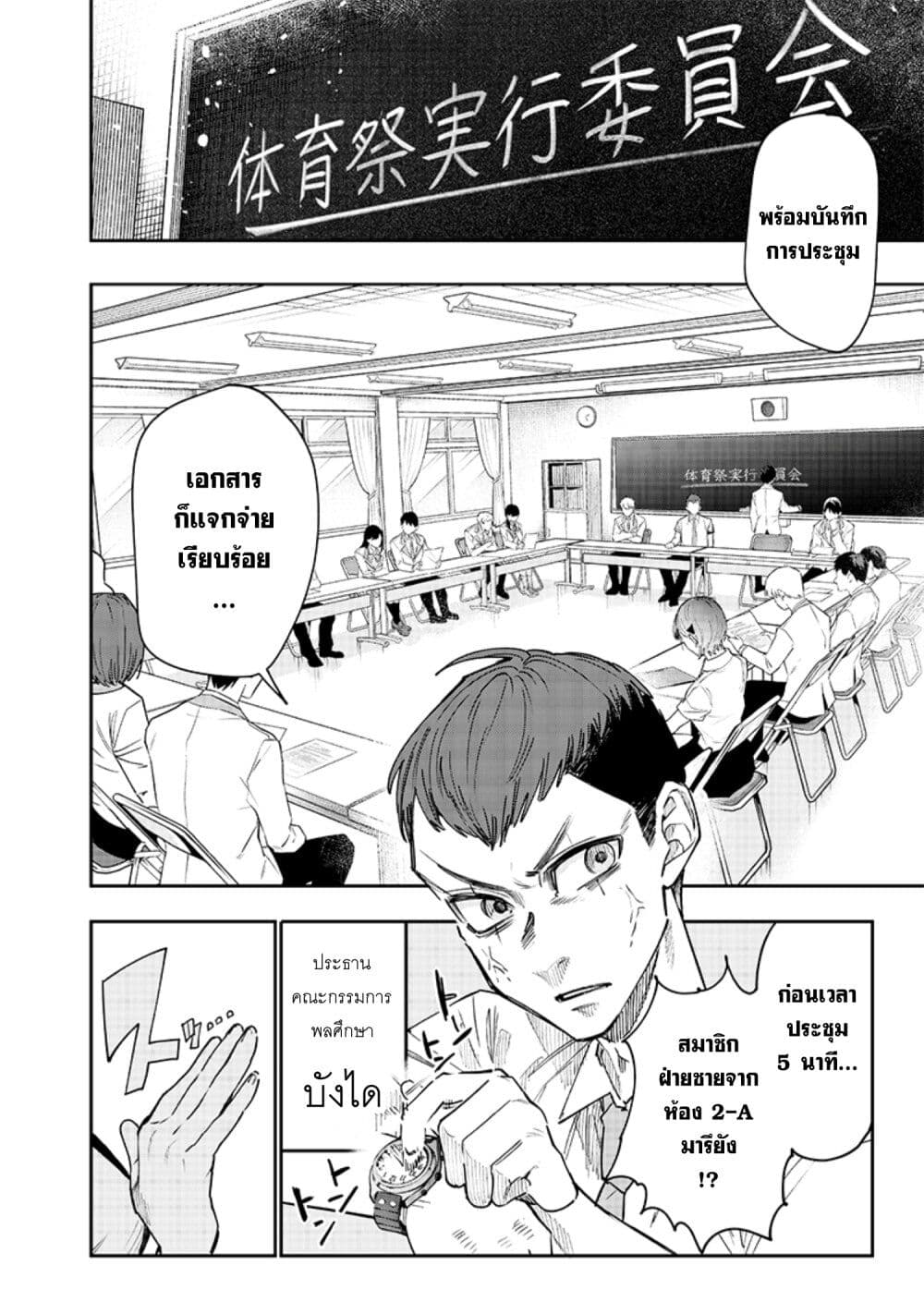 Namaiki na Gal Ane wo Wakaraseru Hanashi page 2