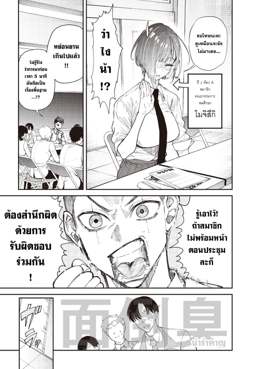Namaiki na Gal Ane wo Wakaraseru Hanashi page 3