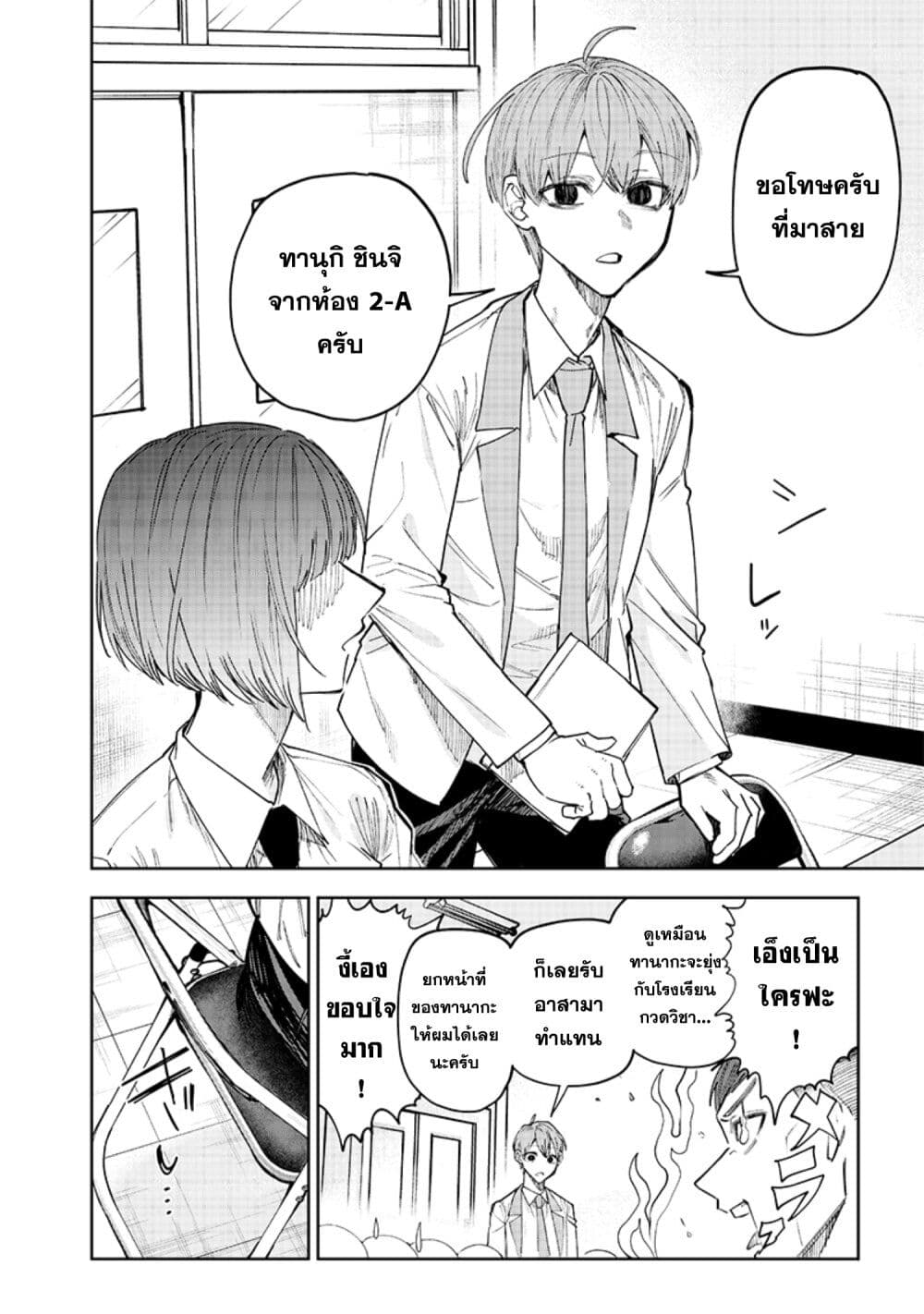 Namaiki na Gal Ane wo Wakaraseru Hanashi page 4